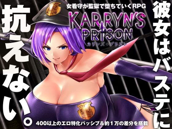 カリンズ・プリズン KARRYN’S PRISON