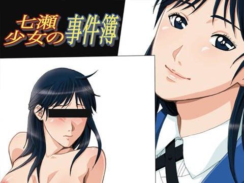 [金田一少年の事件簿 同人]「七瀬少女の事件簿」(BAKUENKEN-R)