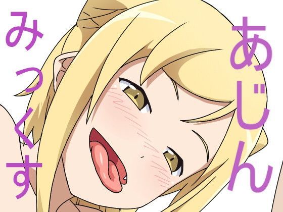 [亜人ちゃんは語りたい 同人]「あじんみっくす」(一人革命)