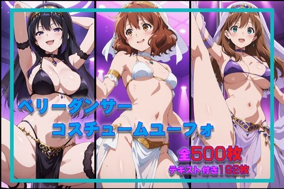 [響け！ユーフォニアム 同人]「ベリーダンサーコスチュームユーフォ」(タカーノ)