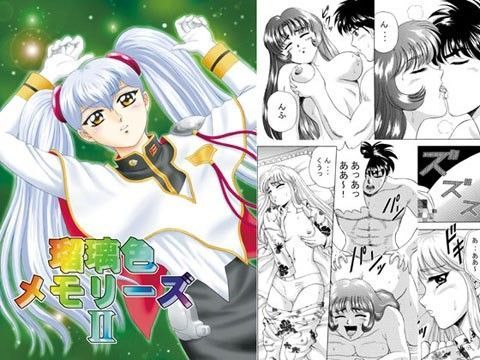 瑠璃色メモリーズII