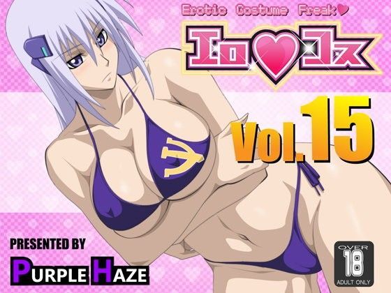 エロコス Vol.15