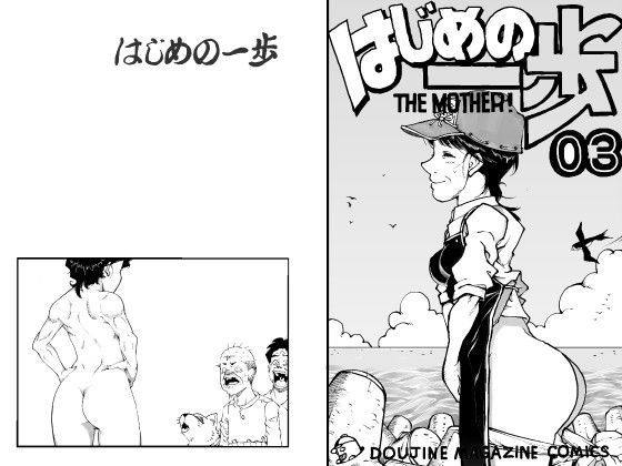 はじめの一歩のお母さんと猫