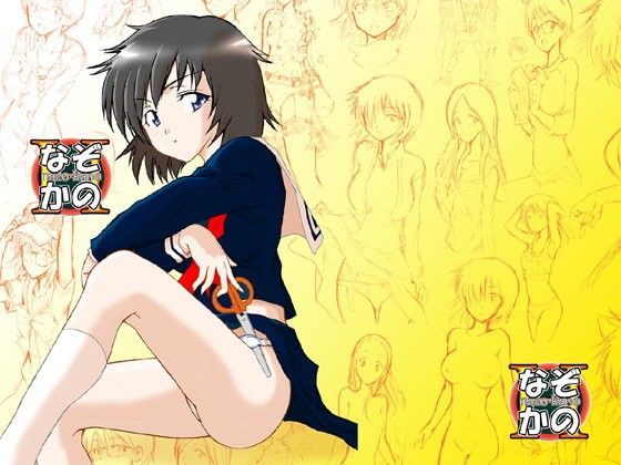[謎の彼女X 同人]「なぞかのH＋」(乙姫堂)