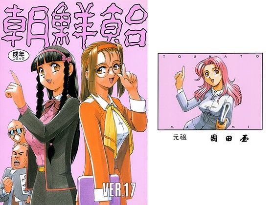 朝鮮飴 VER，17.0