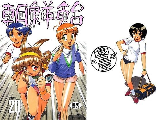 朝鮮飴 VER,20.0