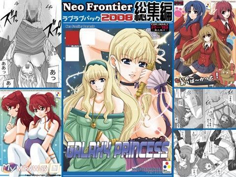 2008年総集編 ラブラブパック