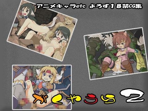 がくやうら2