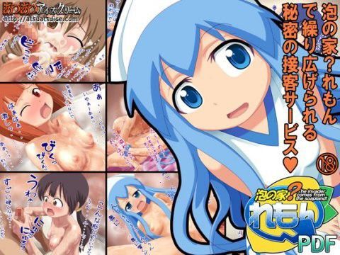 泡の家？れもんPDF