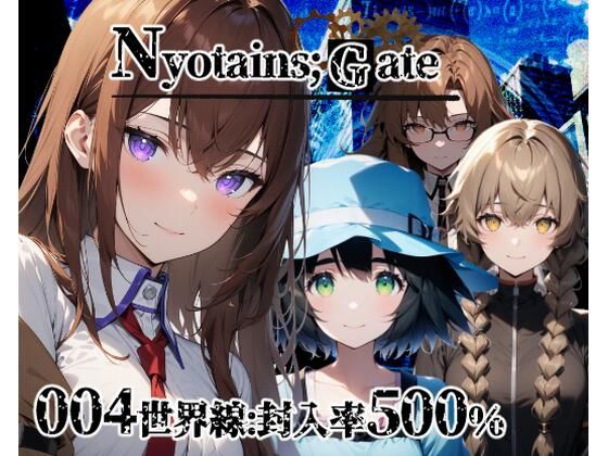 Nyotains;GATE【フルカラー500枚 全4キャラ】