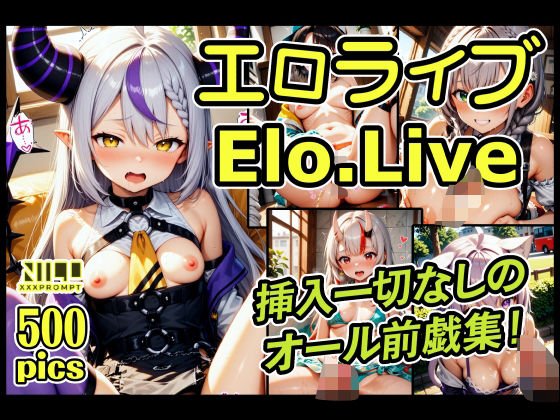 エロライブ EloLive!挿入一切なしのオール前戯集!