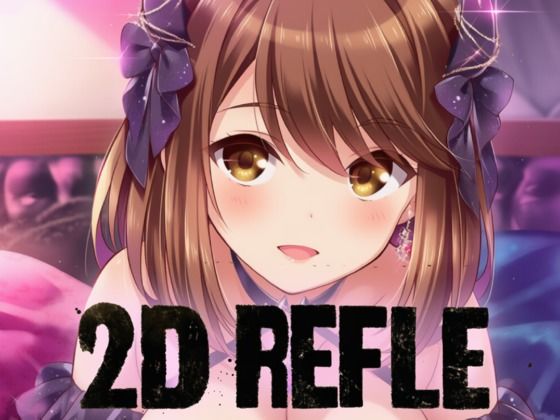 ガル◯レ(R18)秋夜に見る夢