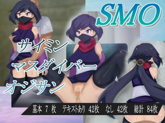 SMO