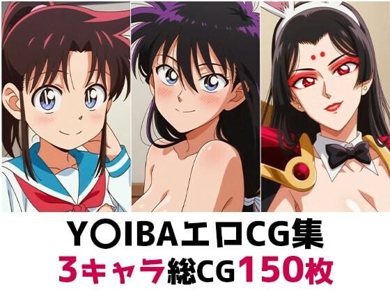 Y〇IBA総集編エロCG集