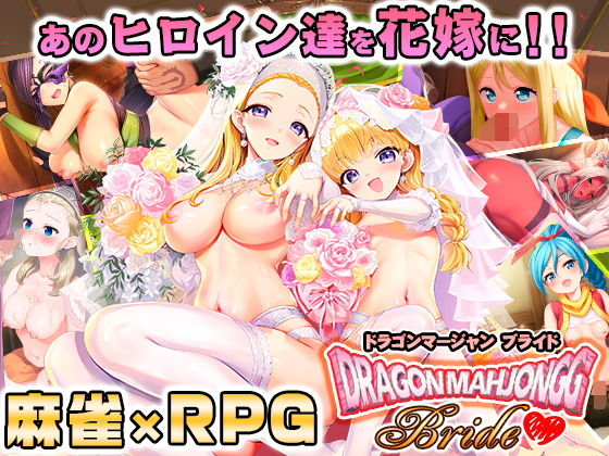 Dragon Mahjongg Bride