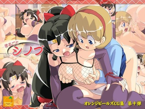 まるごとシノブ